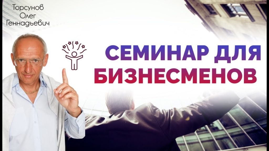 Как сохранить бизнес в условиях кризиса (Москва, 19.11.2015)