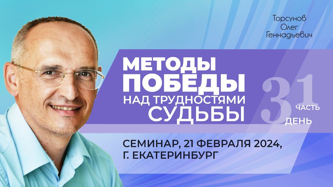 Жизнь в любви. Как научиться жить рядом с любимым человеком долго и счастливо. Торсунов О. Г.