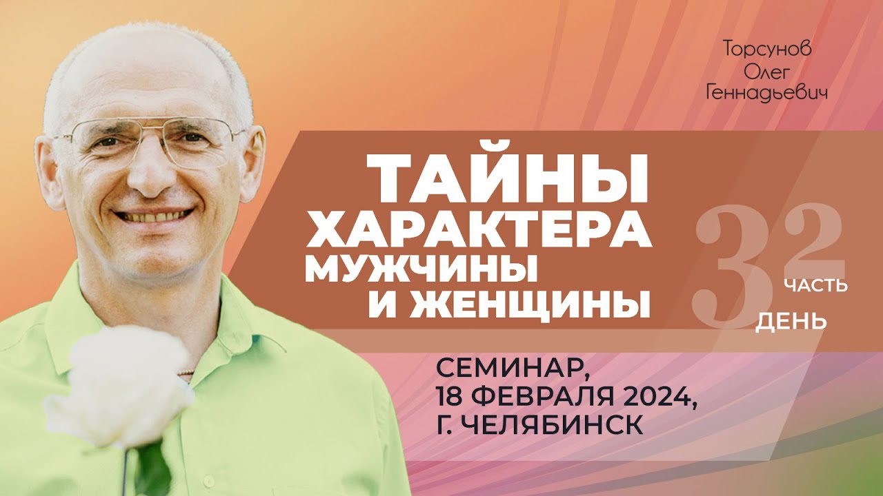 Автор: Торсунов Олег Геннадьевич | новинки | книжный интернет-магазин Лабиринт