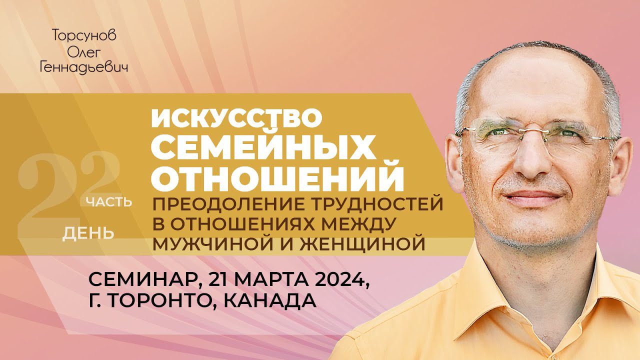 Насколько плохо для моей души оральный секс? - Официальный сайт Олега Геннадьевича Торсунова