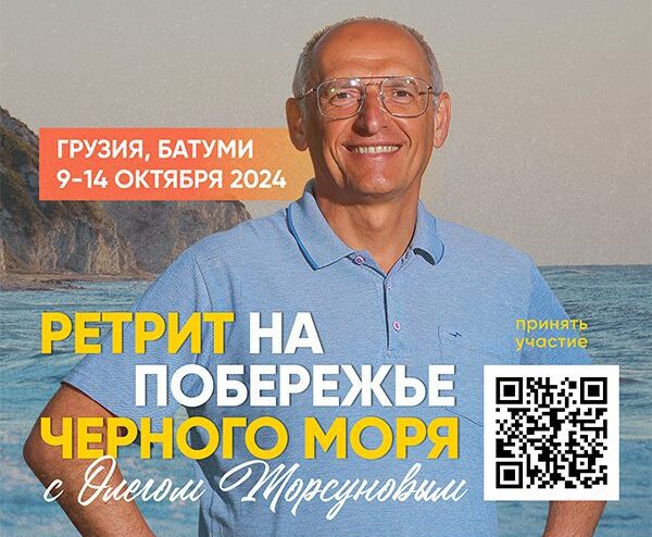 Приглашаем всех на ретрит в Грузии! ☀️ 9-14 октября 2024 ☀️