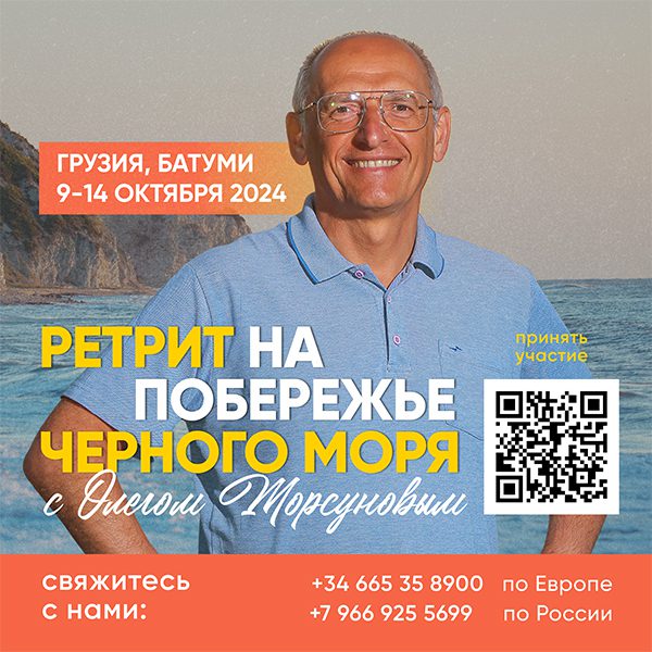 Приглашаем всех на ретрит в Грузии! ☀️ 9-14 октября 2024 ☀️