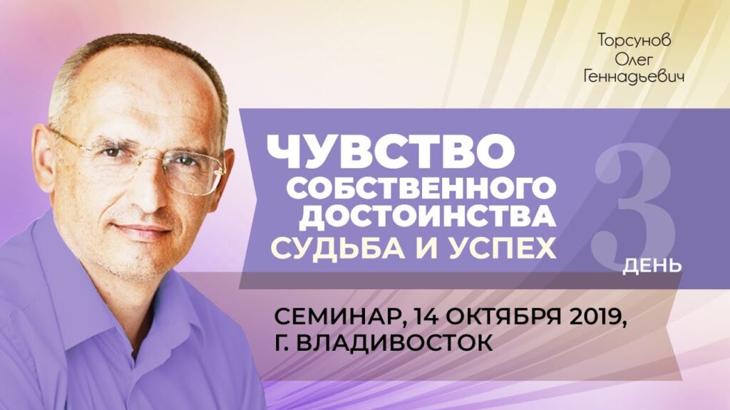 К чему приводит непонимание себя. Лекция 3 (14.10.2019)