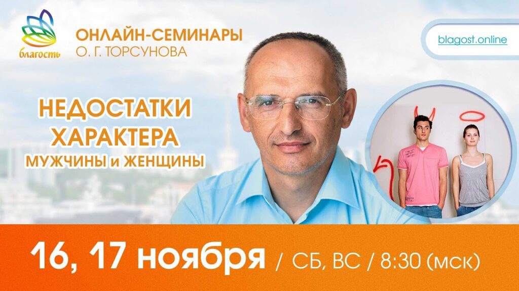 Недостатки характера мужчины и женщины. Ответы на вопросы, 16.11.2024