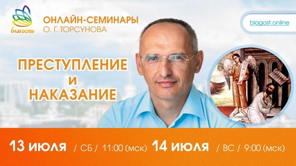 Преступление и наказание. Ответы на вопросы, 13.07.2024