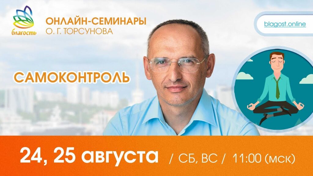 Самоконтроль. Ответы на вопросы, 24.08.2024