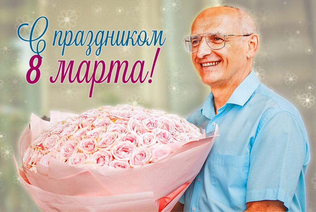 С праздником 8 марта! 💐