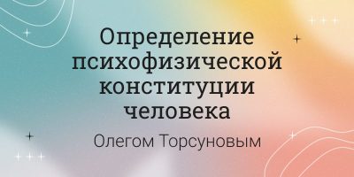 Баннер_определение ПК ОГ Баннер_определение ПК ОГ
