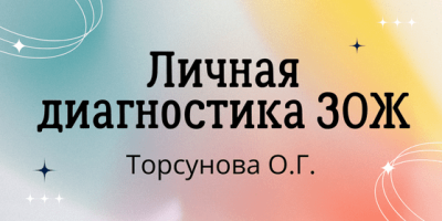 Личная консультация Источник httpstorsunov.ru(1)