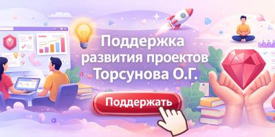 Поддержка_crop